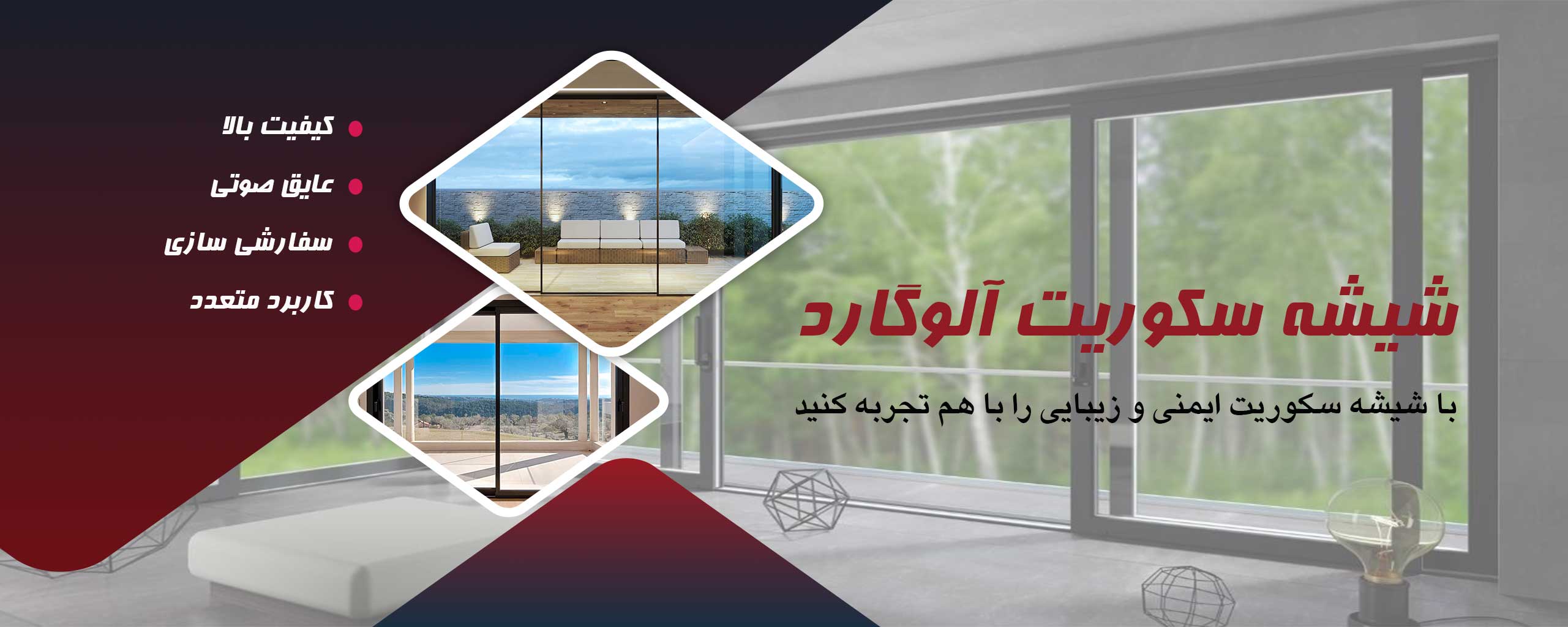 سکوریت